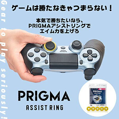 A5 エイム コントローラー用 PRIGMA ASSIST RING